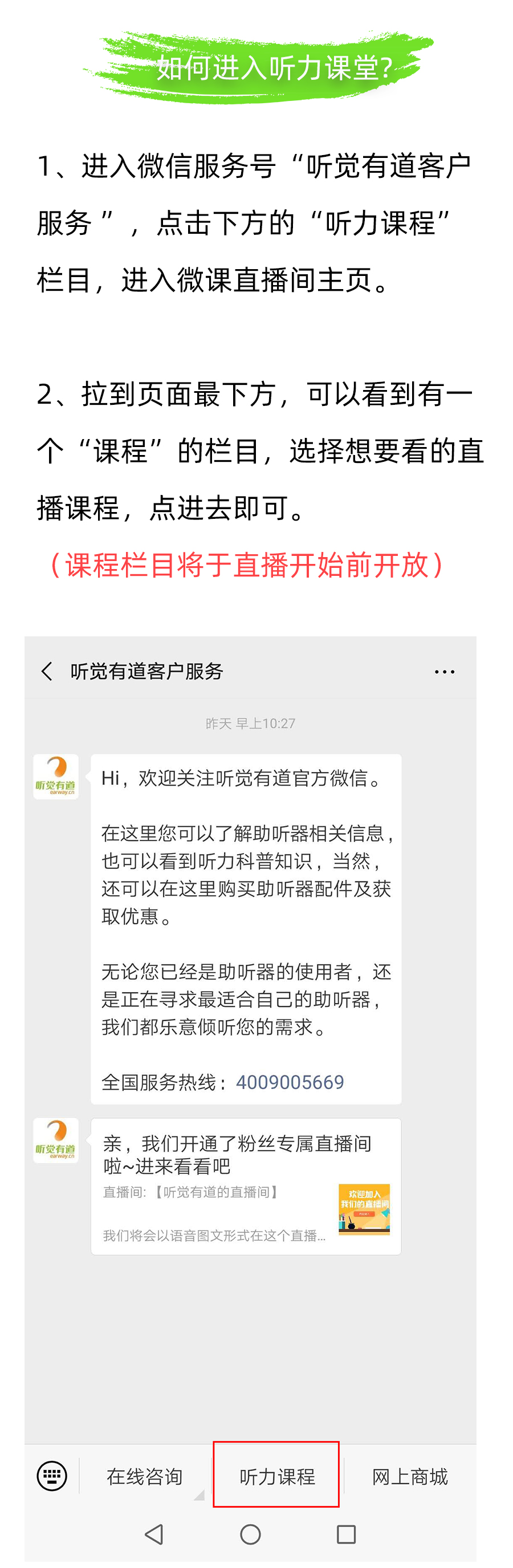 助聽(tīng)器