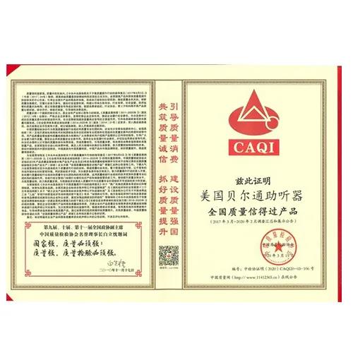 質量認證